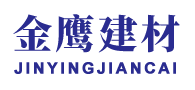 灌漿料-速干水泥-灌漿料廠家-無錫金鷹建筑材料有限公司